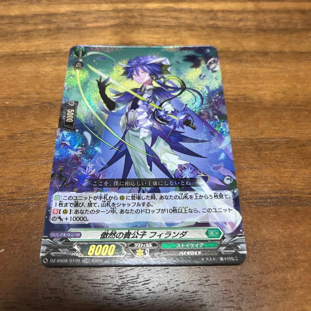 ヴァンガード 傲然の貴公子 フィランダ TDR - メルカリ