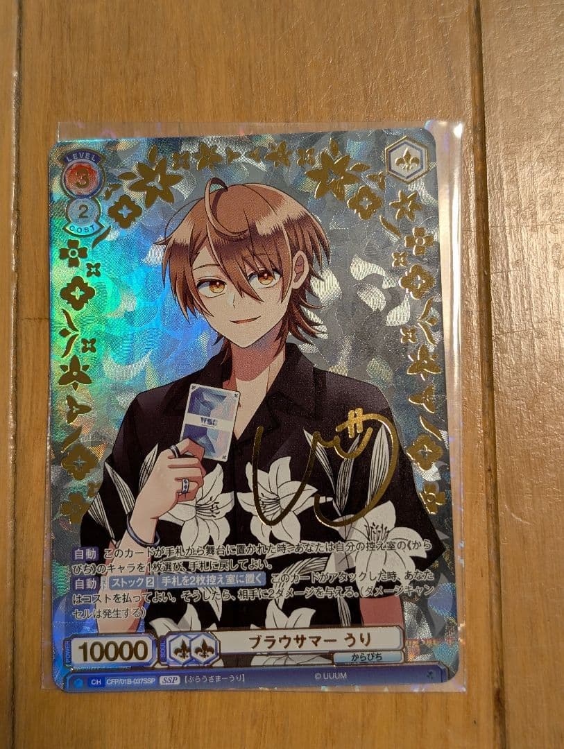 カラフルピーチ　からぴち　うり　サイン入り　サイン　ssp　カード　ヴァイス