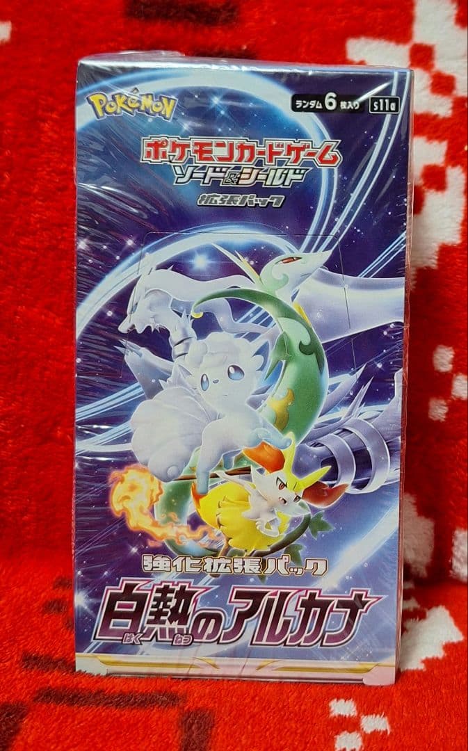 最安値❗ 白熱のアルカナ 新品未開封シュリンク付き❗ - メルカリ