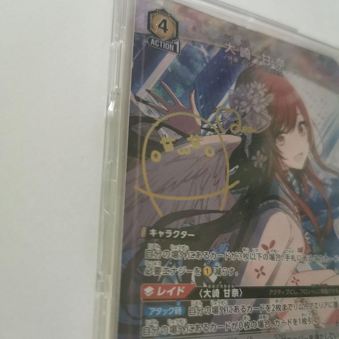 ユニオンアリーナ 大崎甘奈 SR☆ サイン パラレル シャニマス - メルカリ