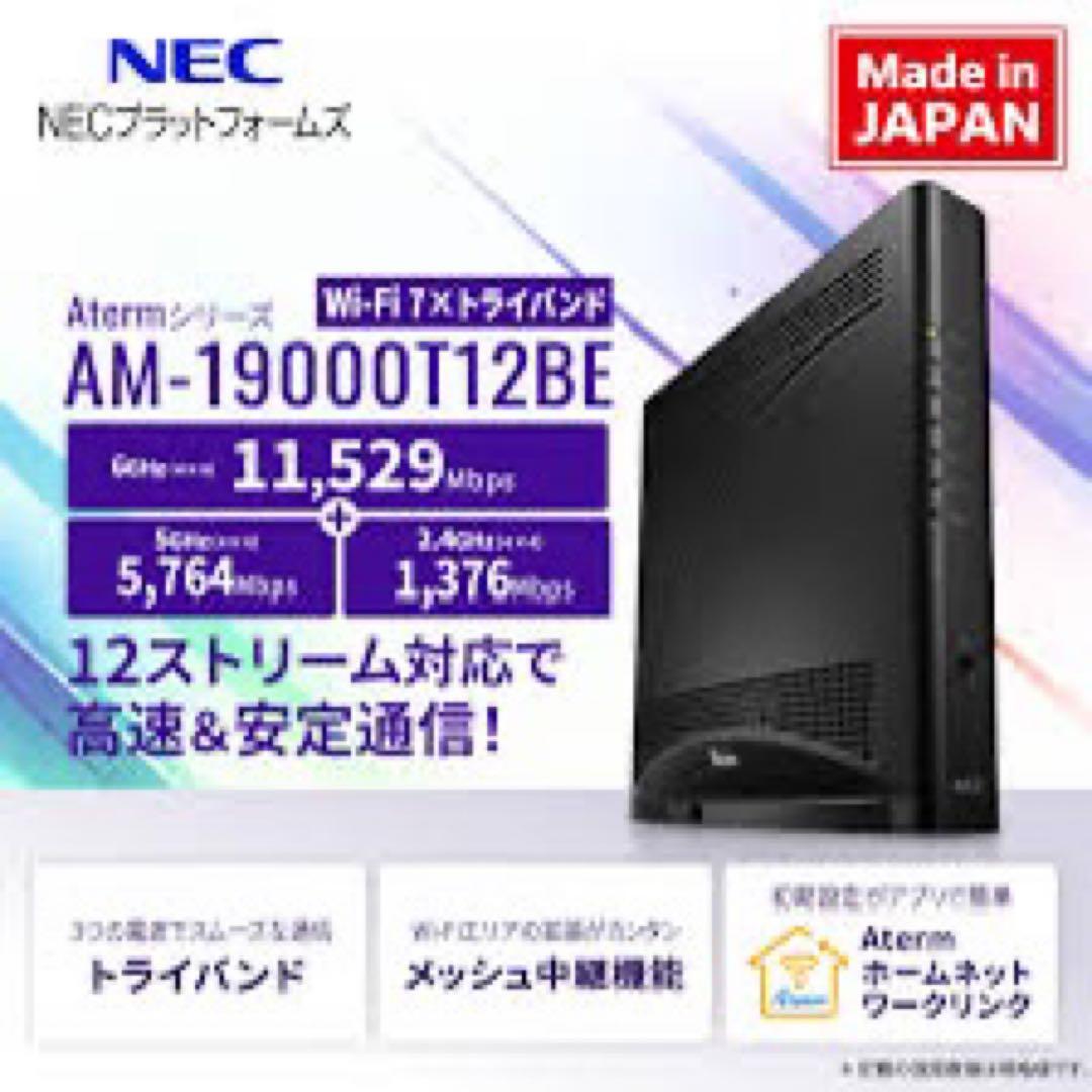 『新品』　NEC最新 AM-19000T12BE NEC Aterm 19000T12BE PA-19000T12BE 価格比較 - 価格.com