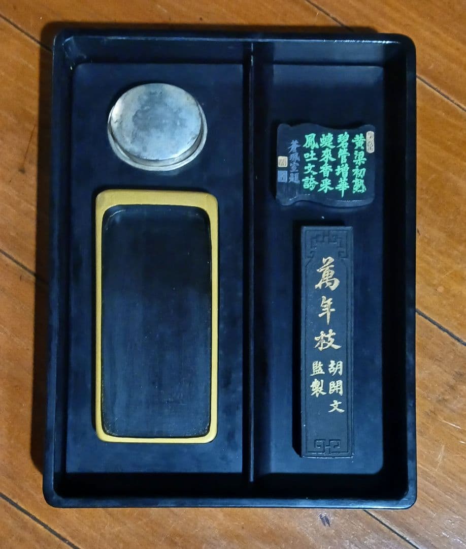 奈良漆器 正倉院文螺鈿硯箱 硯,水滴,唐墨2丁付 書道具 - メルカリ