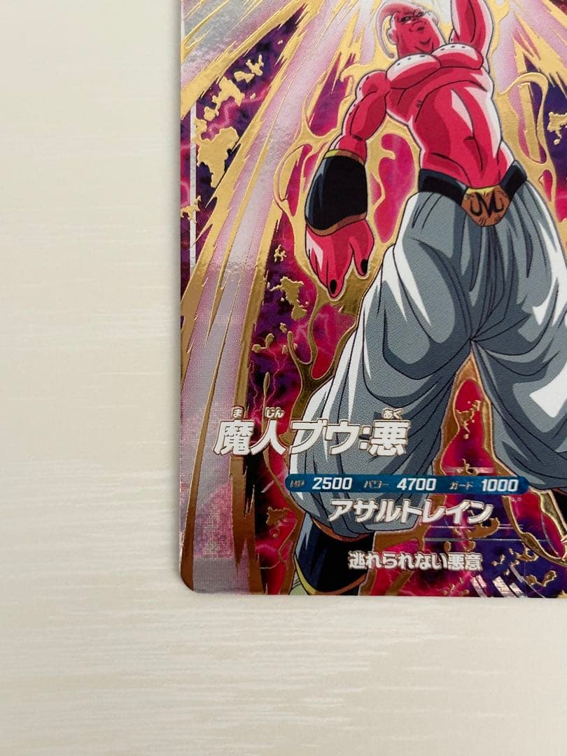 ドラゴンボールスーパーダイバーズ SDV6-066 魔人ブウ悪 - メルカリ