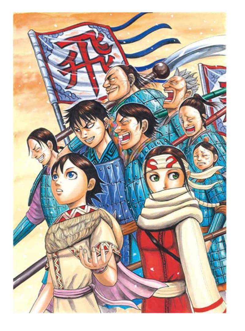 【新品未開封】キングダム展　複製原画44巻表紙　飛信隊　原泰久 Amazon.co.jp: キングダム展 複製原画44巻表紙 飛信隊 原泰久 FBV