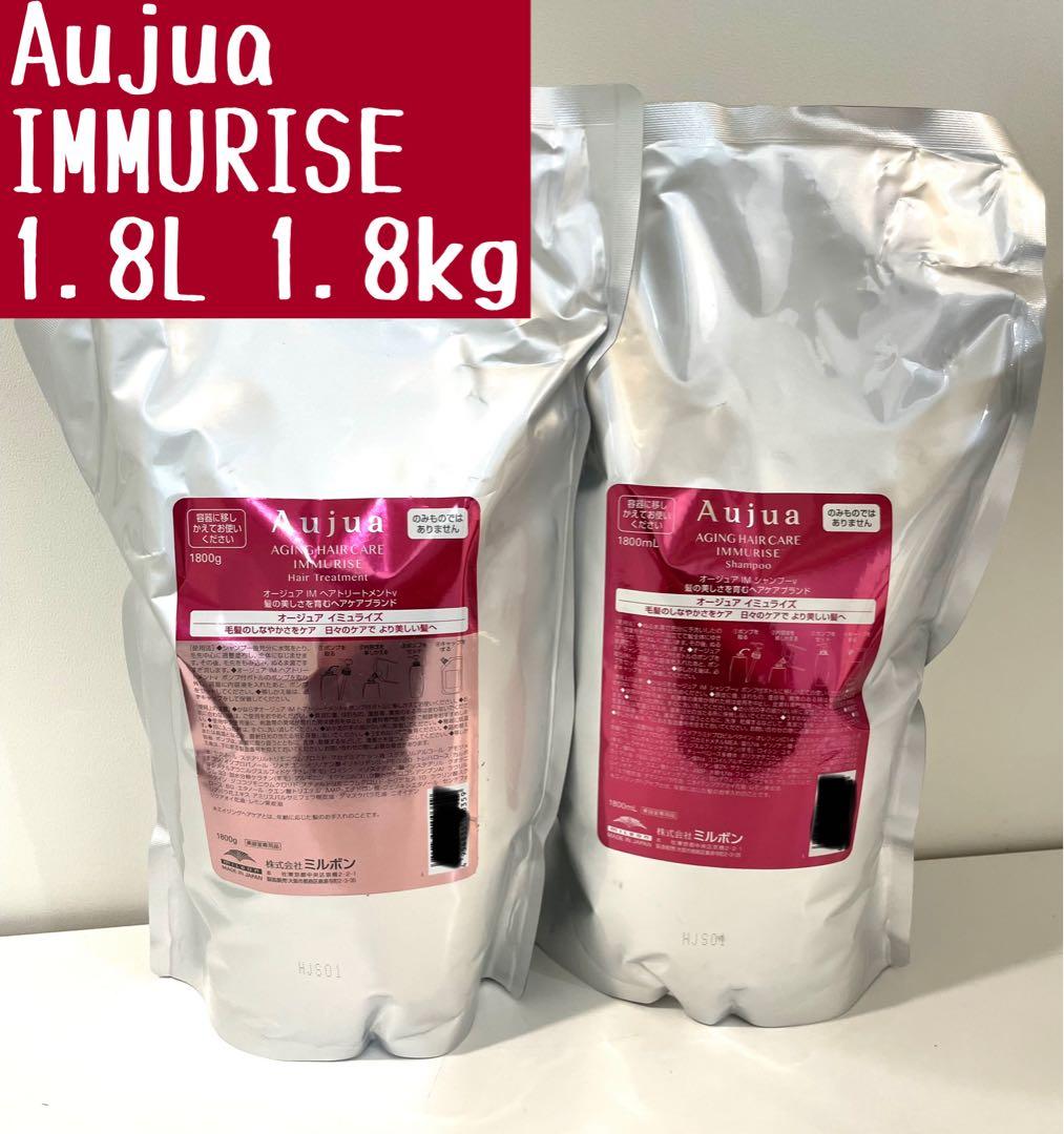 オージュア　イミュライズ　シャンプートリートメント1.8l オージュア イミュライズ シャンプー 250mL(250mL オージュア