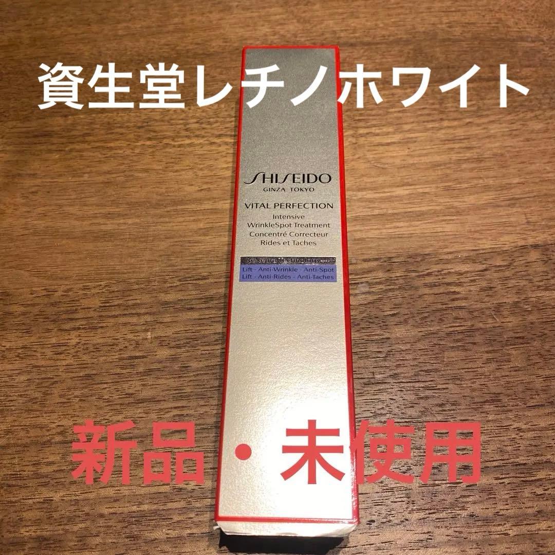 SHISEIDO バイタルパーフェクション リンクルリフト ディープレチノホワ…