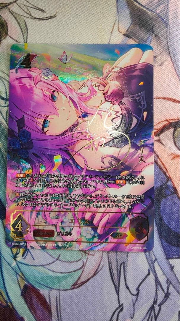 SP エリス シャドウバースエボルヴ プリコネ