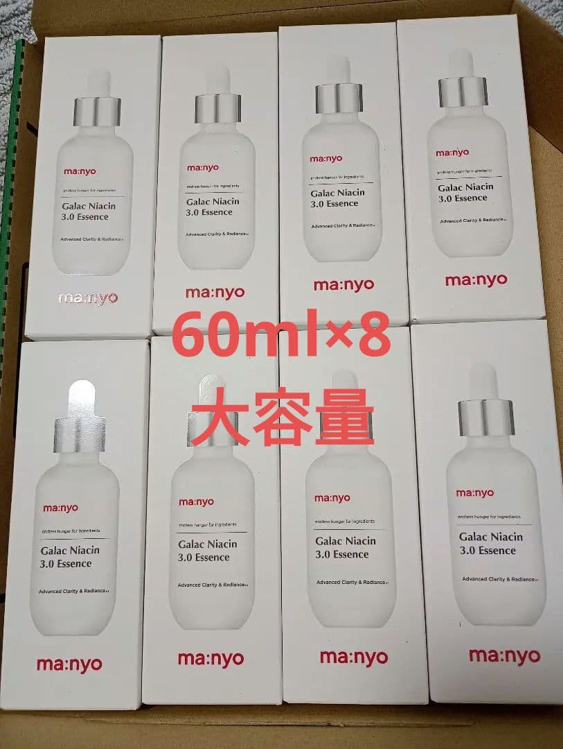 魔女工場 マニョ　ガラクナイアシン　3.0 エッセンス　美容液　60ml 8個