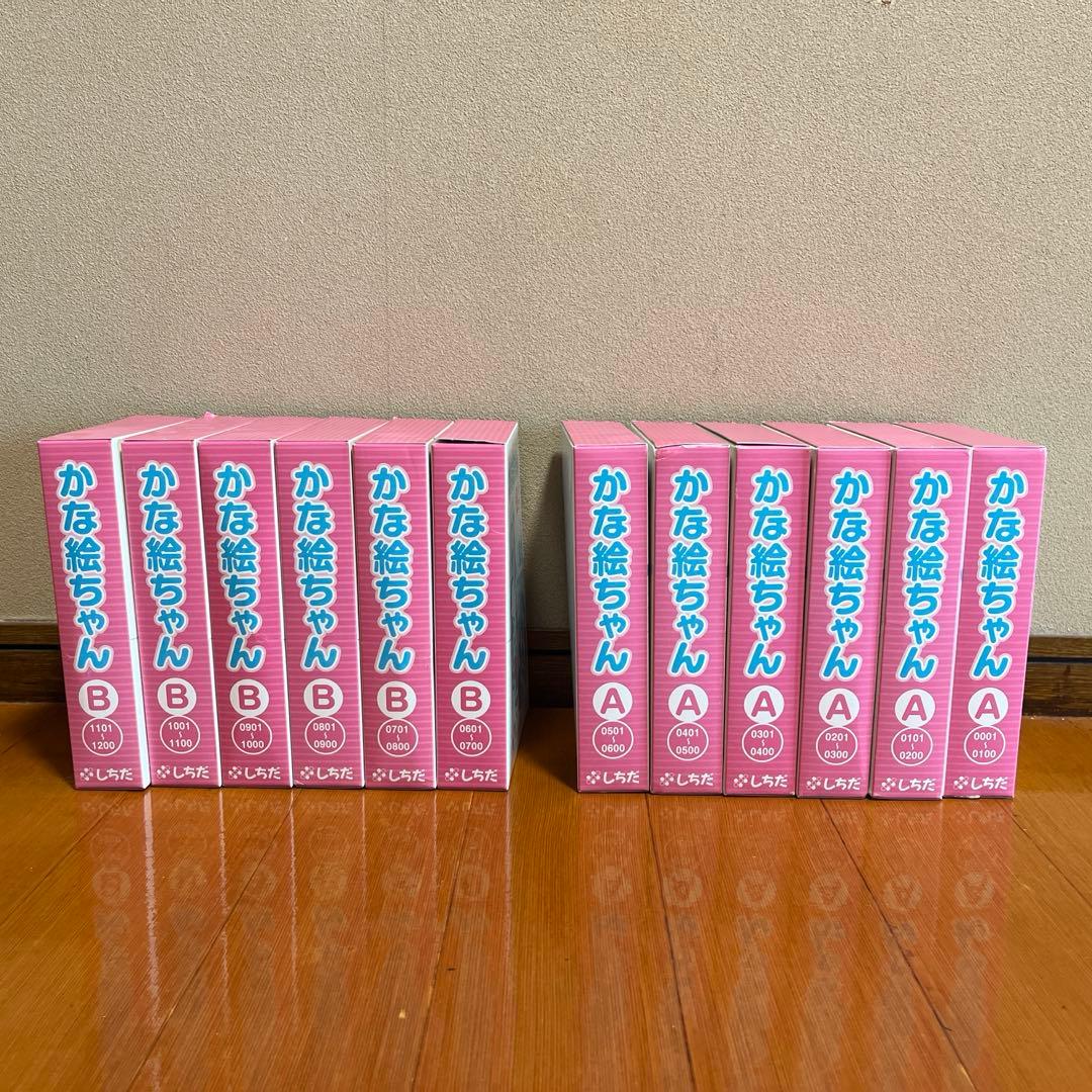 かな絵ちゃん ＡＢセット売り かな絵ちゃんカードB(日本語版)【フラッシュカード】 | 七田式公式通販