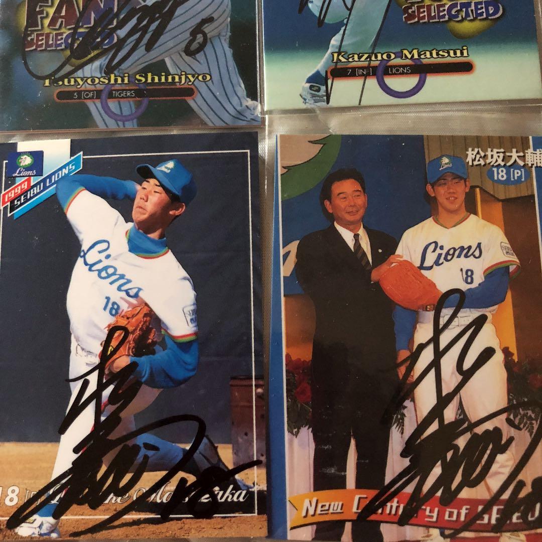 松坂大輔【RC】含む新庄、松井稼、城島直筆サイントレカ - メルカリ