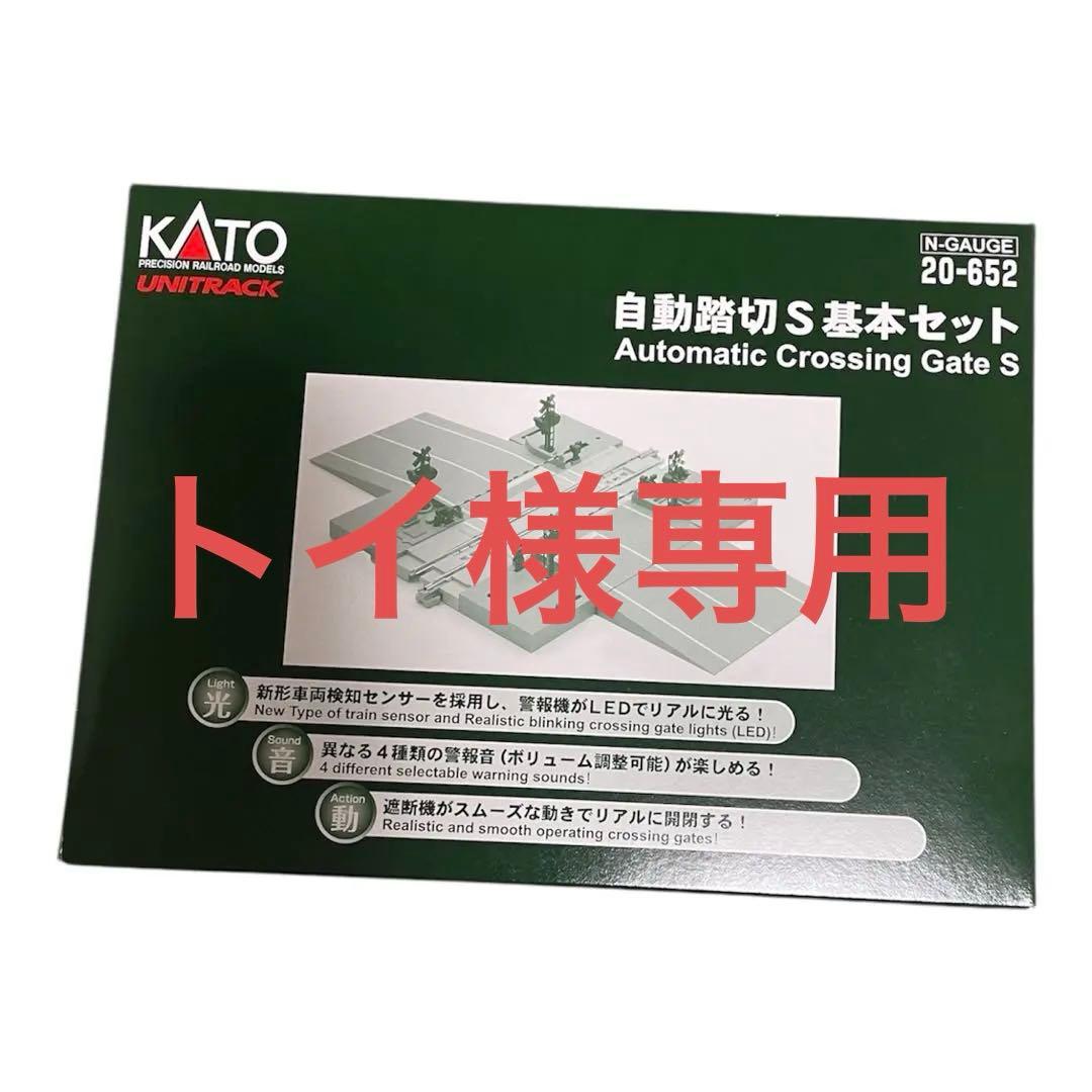 KATO 自動踏切 S 基本セット 20-852 Amazon.com: KATO 20-852 N-Gauge Endless Railway Basic Set Master 1