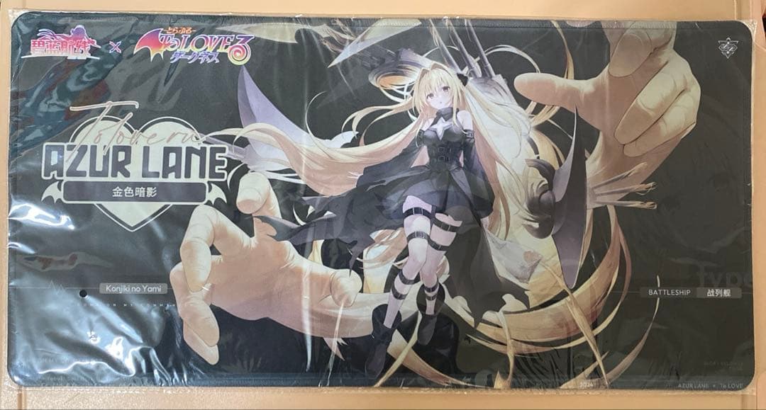 し*！様 アズールレーン　金色の闇 ToLOVEる プレイマット 新品 アズールレーン 金色の闇 ToLOVEる プレイマット 新品 - メルカリ