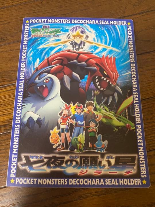 ポケモンパン ポケモンシール デコキャラシール