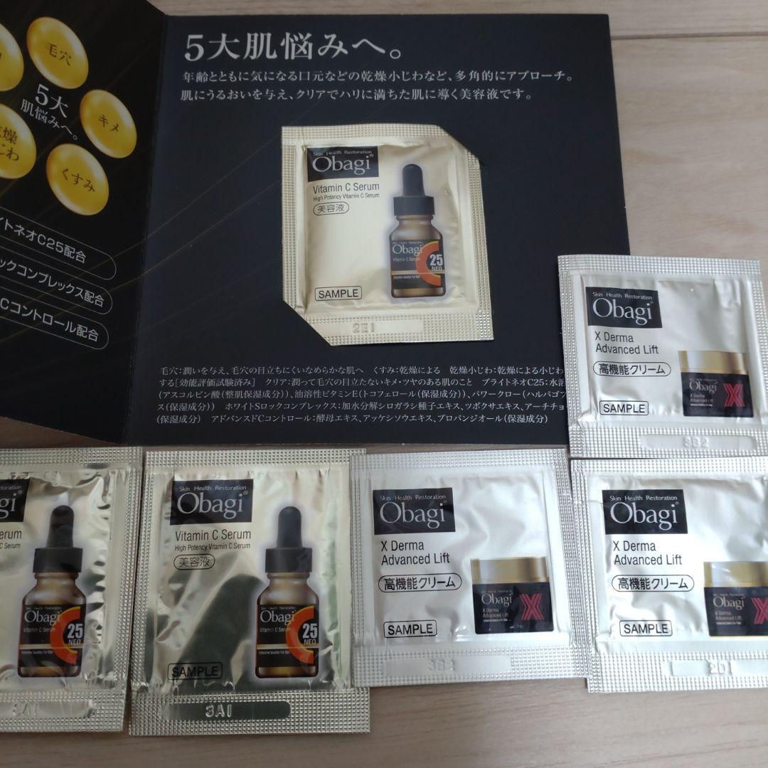 【新品、未開封】おまけ付き♪　オバジX　化粧水　乳液　本体＋詰め替え