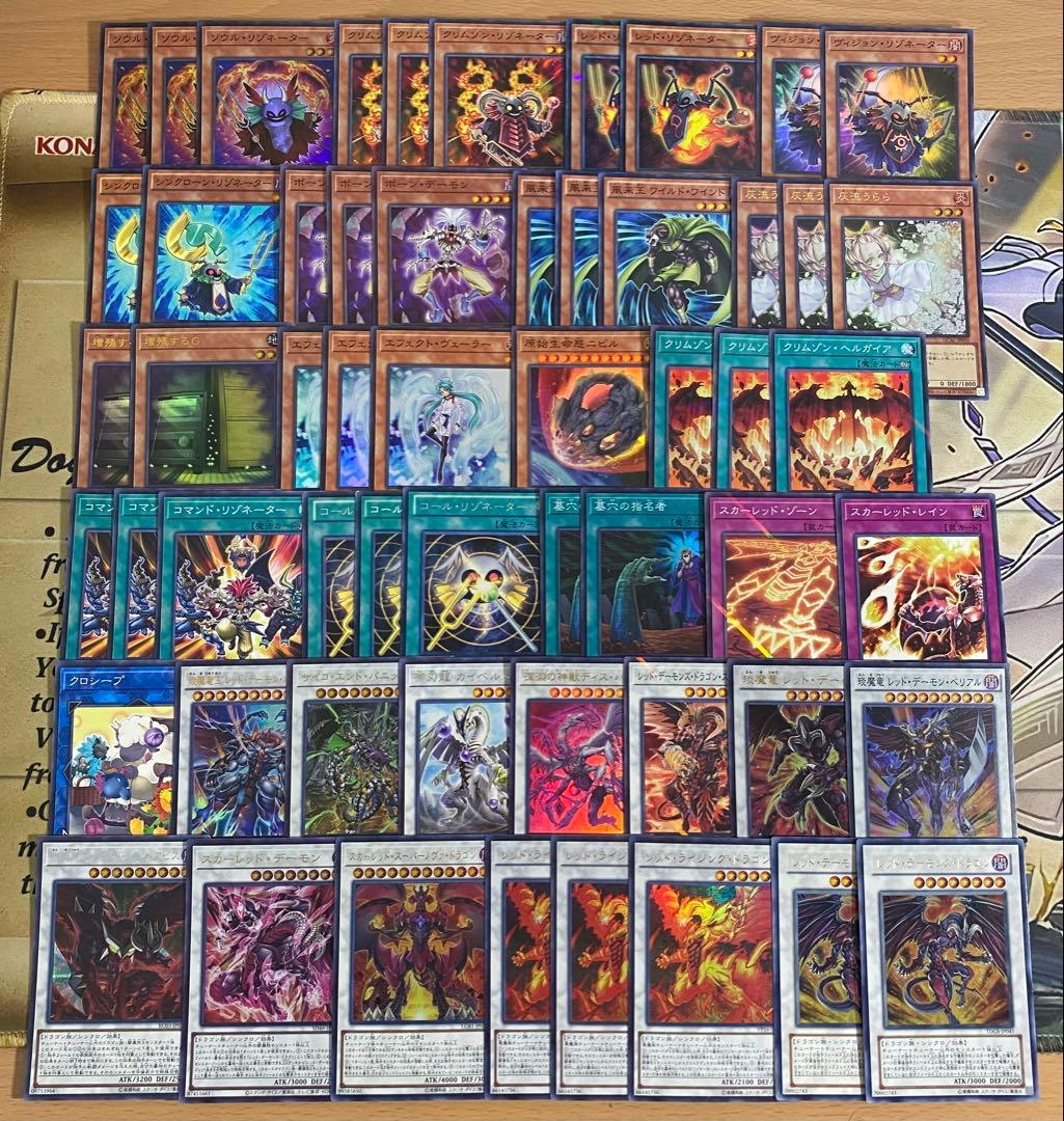 遊戯王 本格構築済み レッドデーモンズドラゴン デッキ M40枚＋Ex15枚