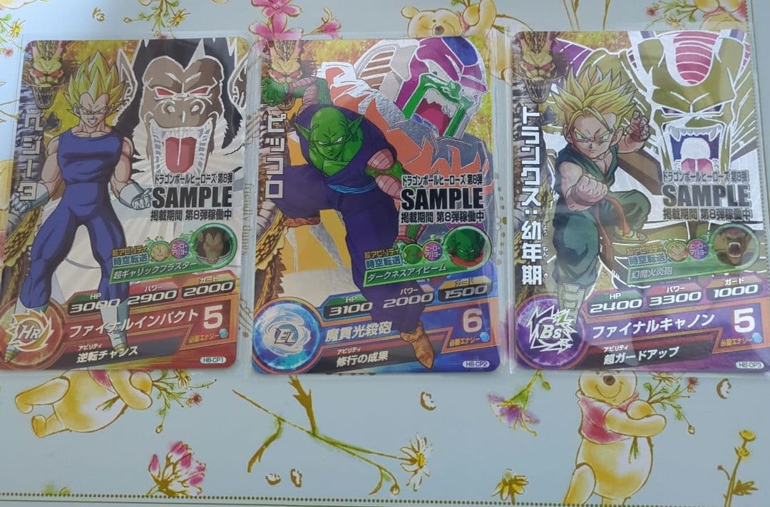 ドラゴンボールヒーローズH8弾サンプル5枚セット