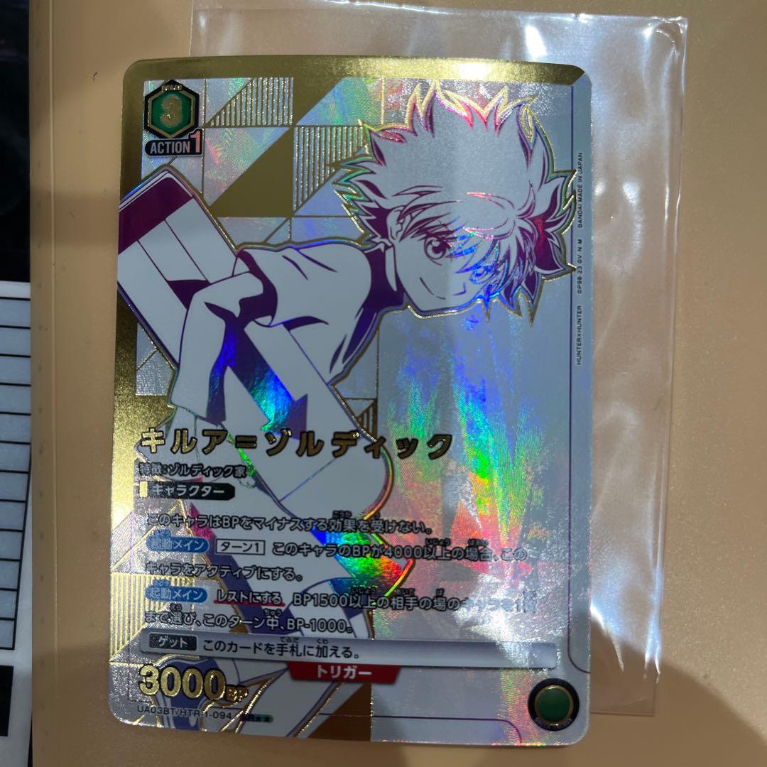 ユニオンアリーナ キルア ゾルディックSR星2パラレルHUNTER×HUNTER