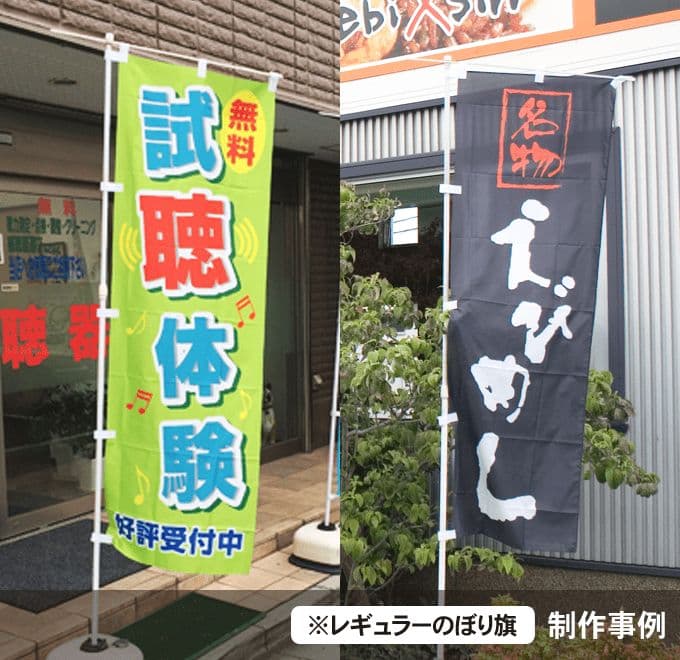 かてゃ　成人のぼりオーダー