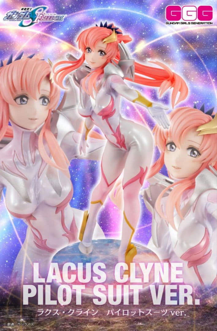 【新品未開封】GGG ラクス・クライン パイロットスーツver.