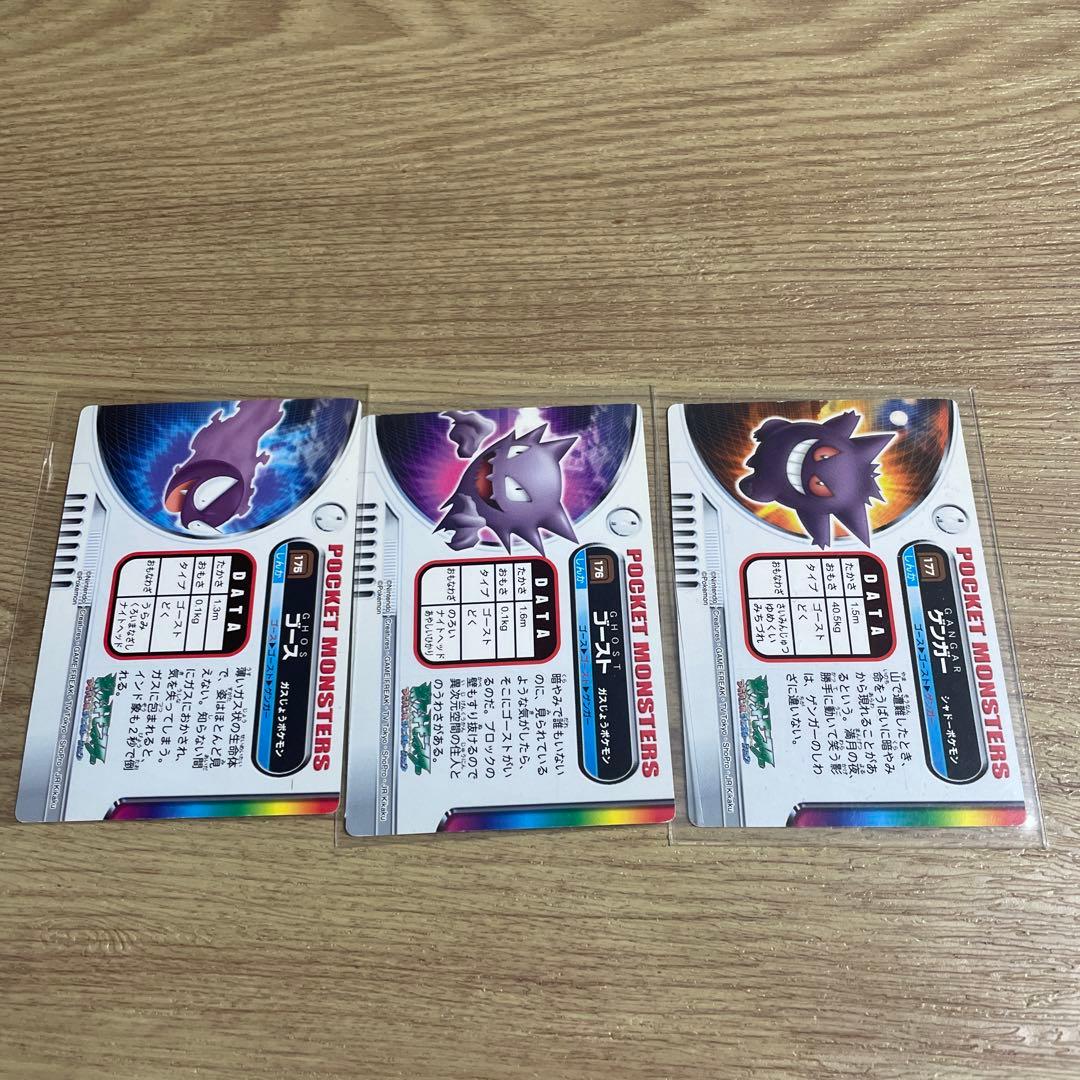 ポケモン図鑑カード ゴース ゴースト ゲンガー 進化 - メルカリ