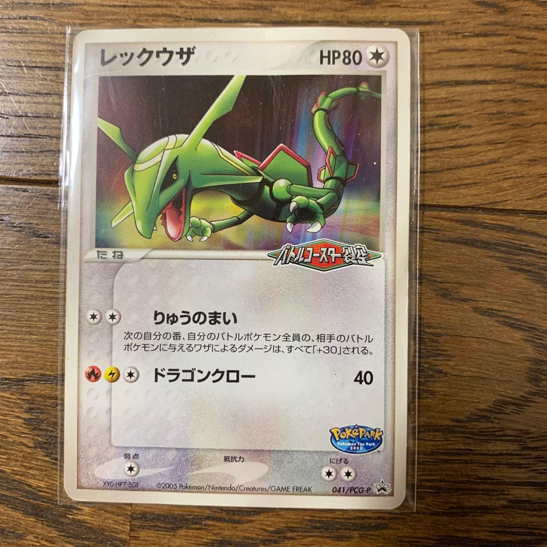 ポケパーク レックウザ ポケモンカード - メルカリ