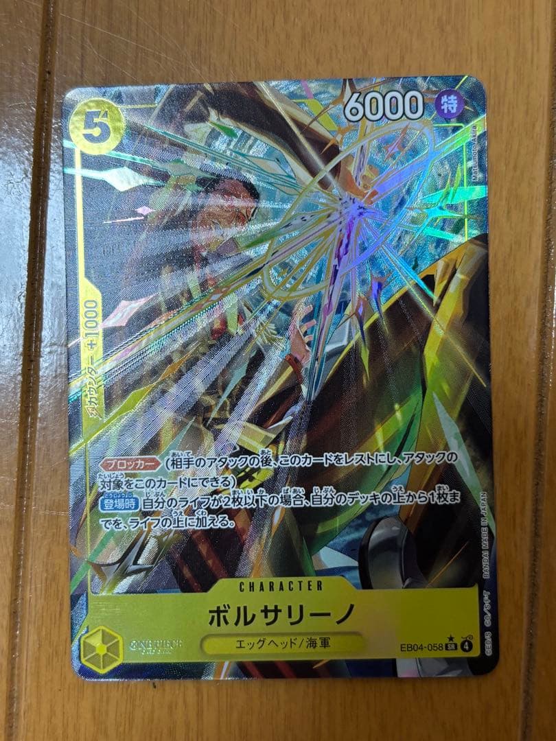 ボルサリーノ パラレル EB04-058 EGGHEAD CRISIS - メルカリ