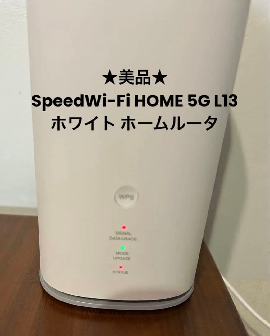 ZTE Speed Wi-Fi  5G L13 ホワイト ホームルータ Speed Wi-Fi HOME 5G L13│UQ WiMAX（wifi/ルーター）【公式】