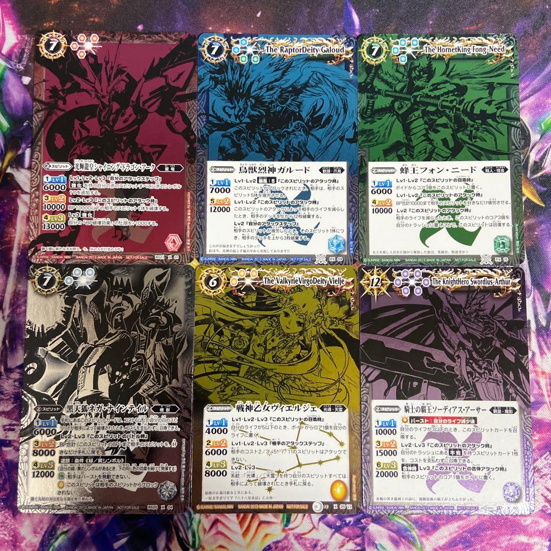 (最終値下げ)バトスピ部まとめ売り 501 バトスピバトラーズカップ2025】BS47-X01 皇獣王Z X【WINNER