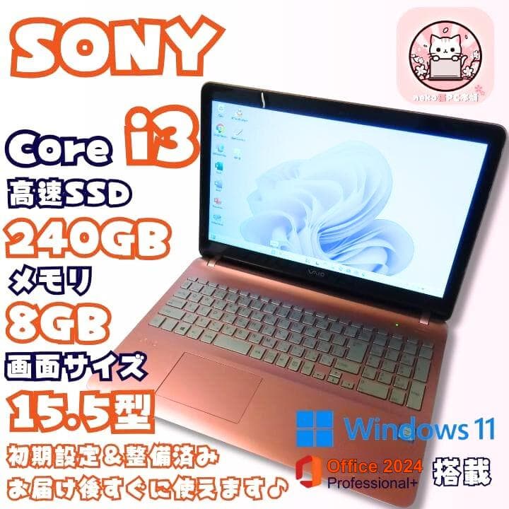 【不思議の国のアリス】ノートパソコン windows11 office2024