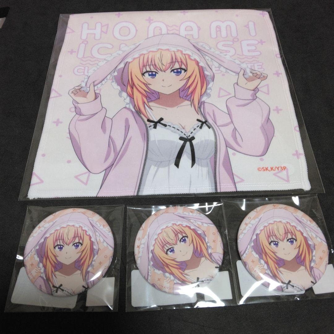 ゲマくじ ようこそ実力至上主義の教室へ 一之瀬帆波 缶バッジ タオル