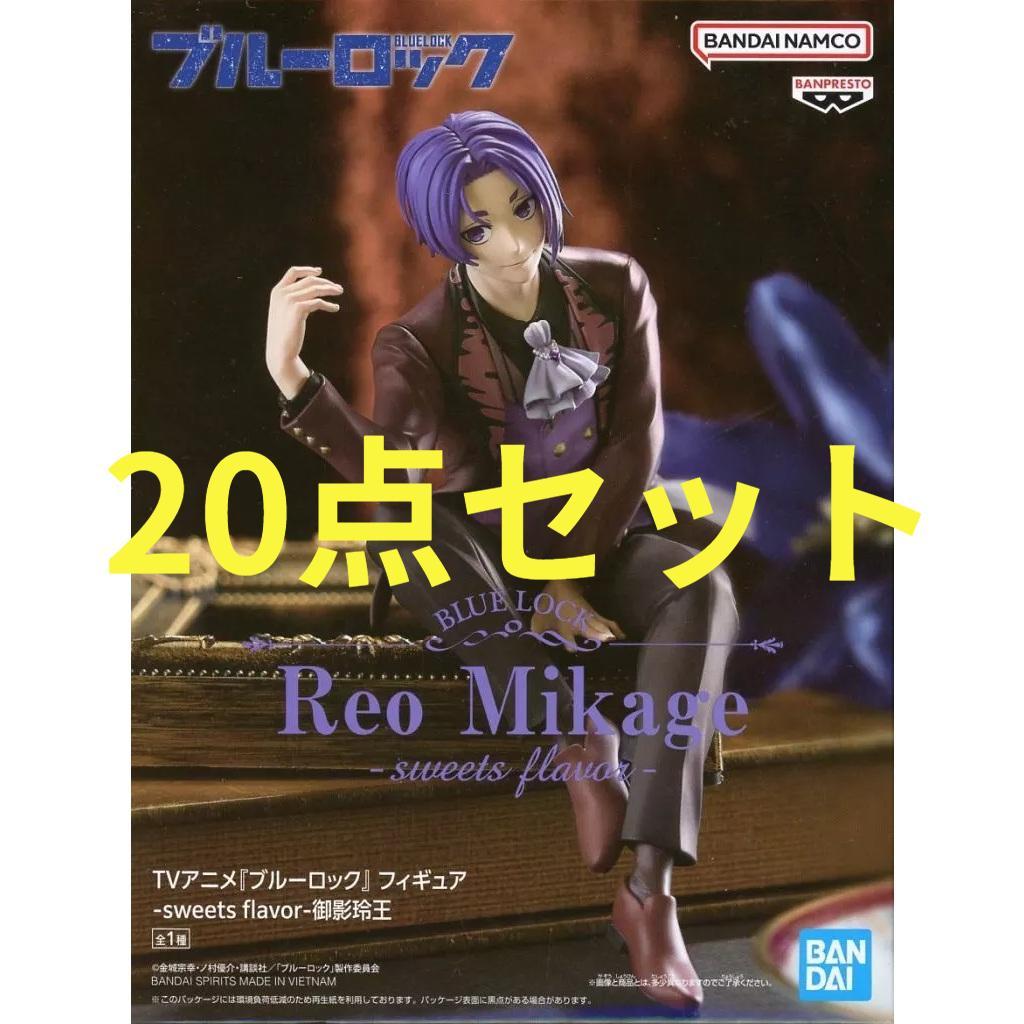 20点セット ブルーロック フィギュア sweets flavor 御影玲王 20点セット ブルーロック フィギュア sweets flavor 御影玲王 - メルカリ