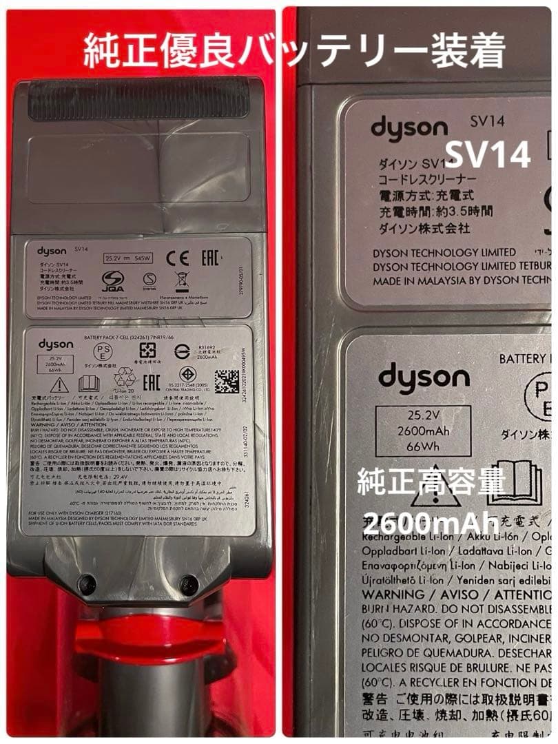 ダイソン⑥SV14V11 純正スタンド 純正2本のパイプ ヘッド選択 補強