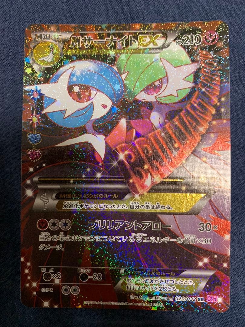 MサーナイトEX RR CP3 ポケキュンコレクション 020/032 - メルカリ