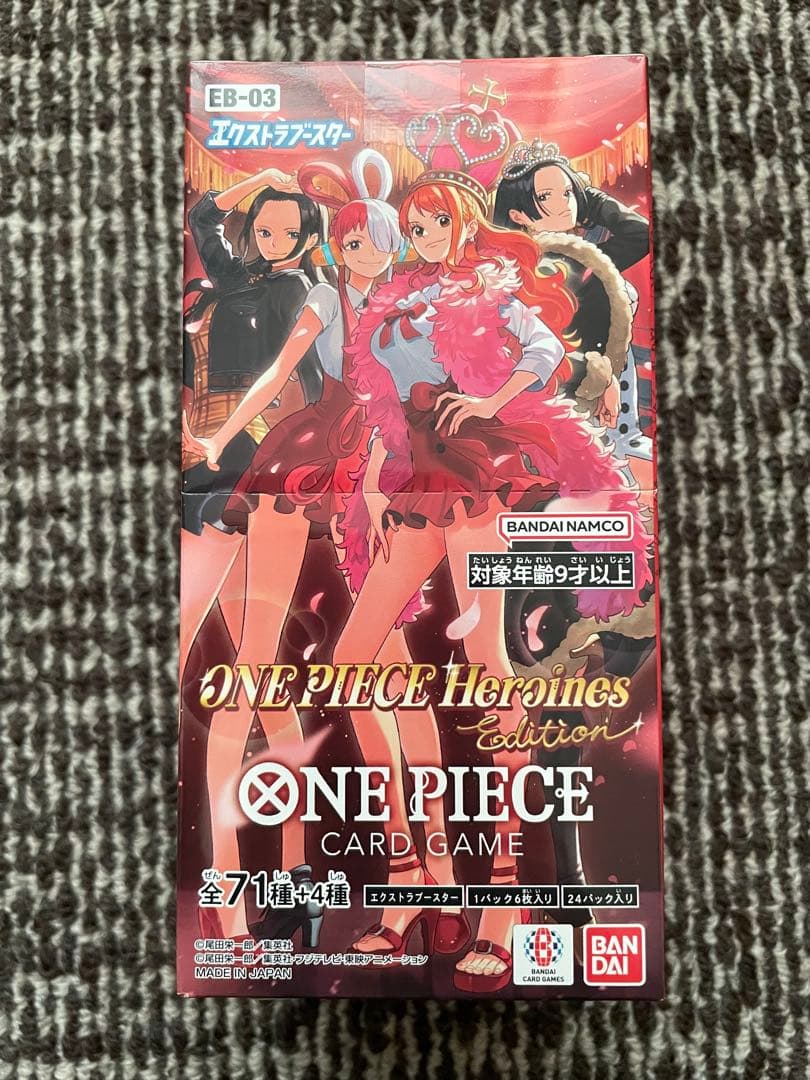 ワンピースカードゲーム　ヒロインズエディション　テープ付き　未開封　BOX ワンピースカードゲーム ヒロインズエディション テープ付き 未開封