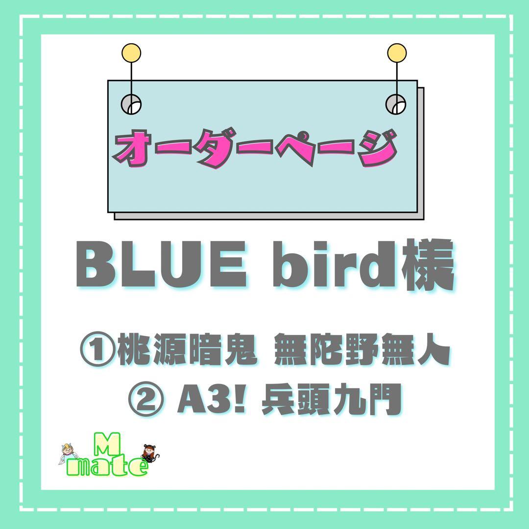 BLUE bird様　ウィッグオーダーページ
