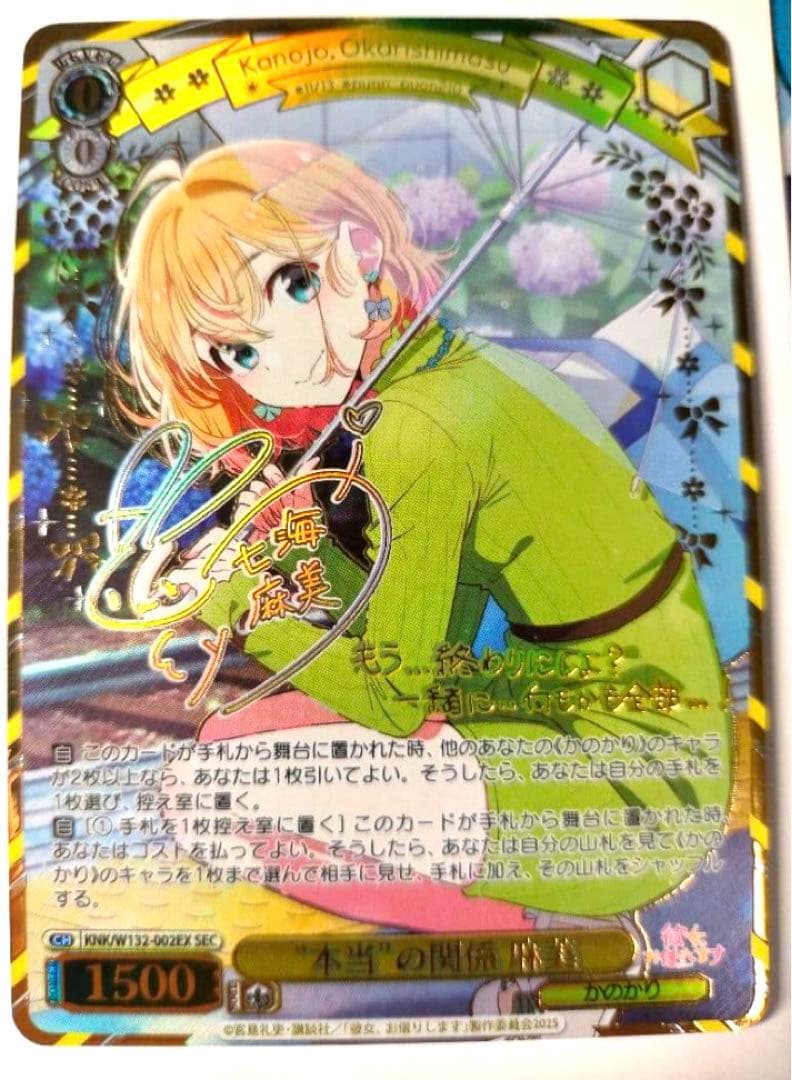 彼女、お借りします ヴァイスシュヴァルツ Amazon.co.jp: ヴァイスシュヴァルツ ブースターパック 彼女、お借りし