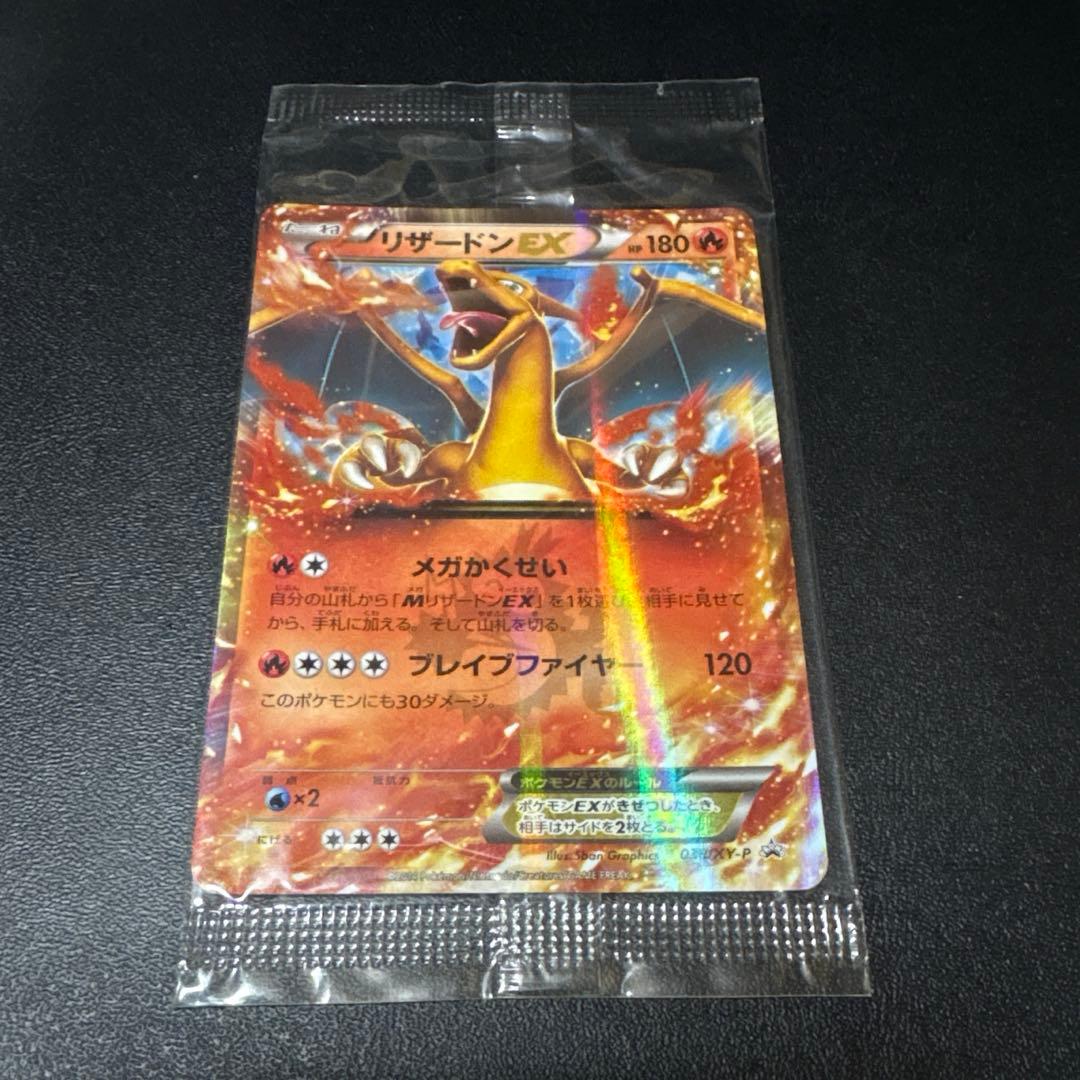 リザードンEX 未開封 コロコロコミック プロモ 030/XY-P