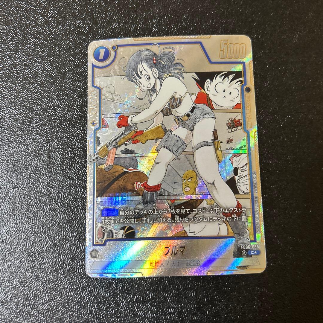 ブルマ FB06-035 C パラレル