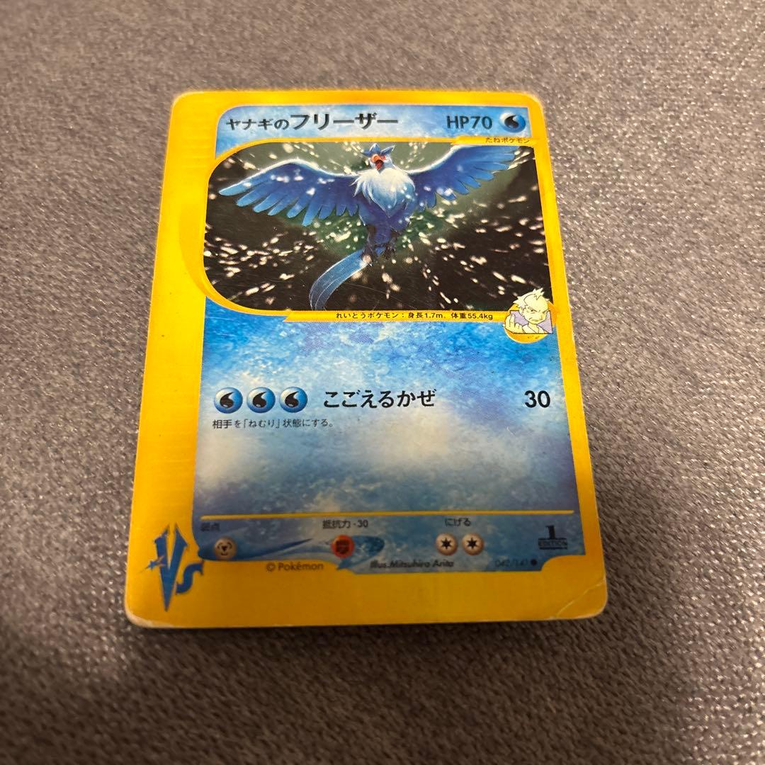 ヤナギのフリーザー ○ ポケモンカード☆VS 042/141 カードe - メルカリ