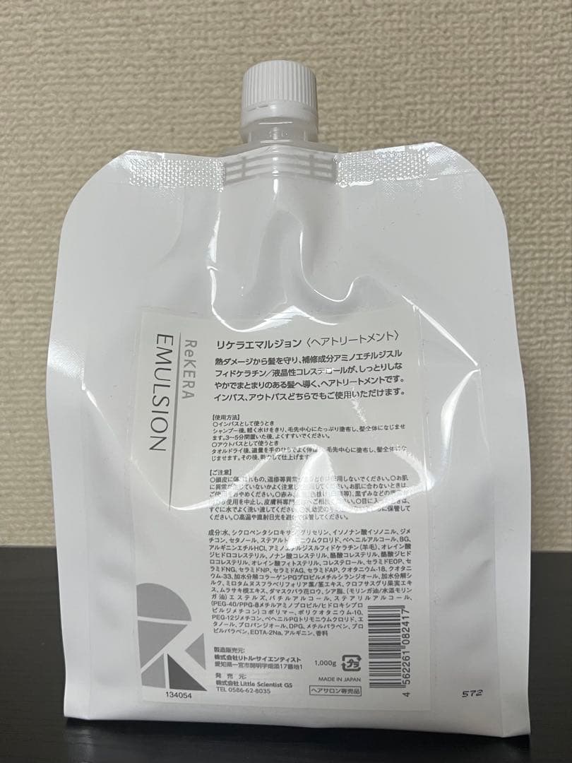 リケラエマルジョン（ヘアトリートメント）1000g