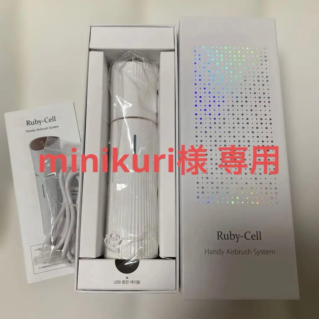 Ruby-Cell ハンディエアブラシ＋セラム4本セット