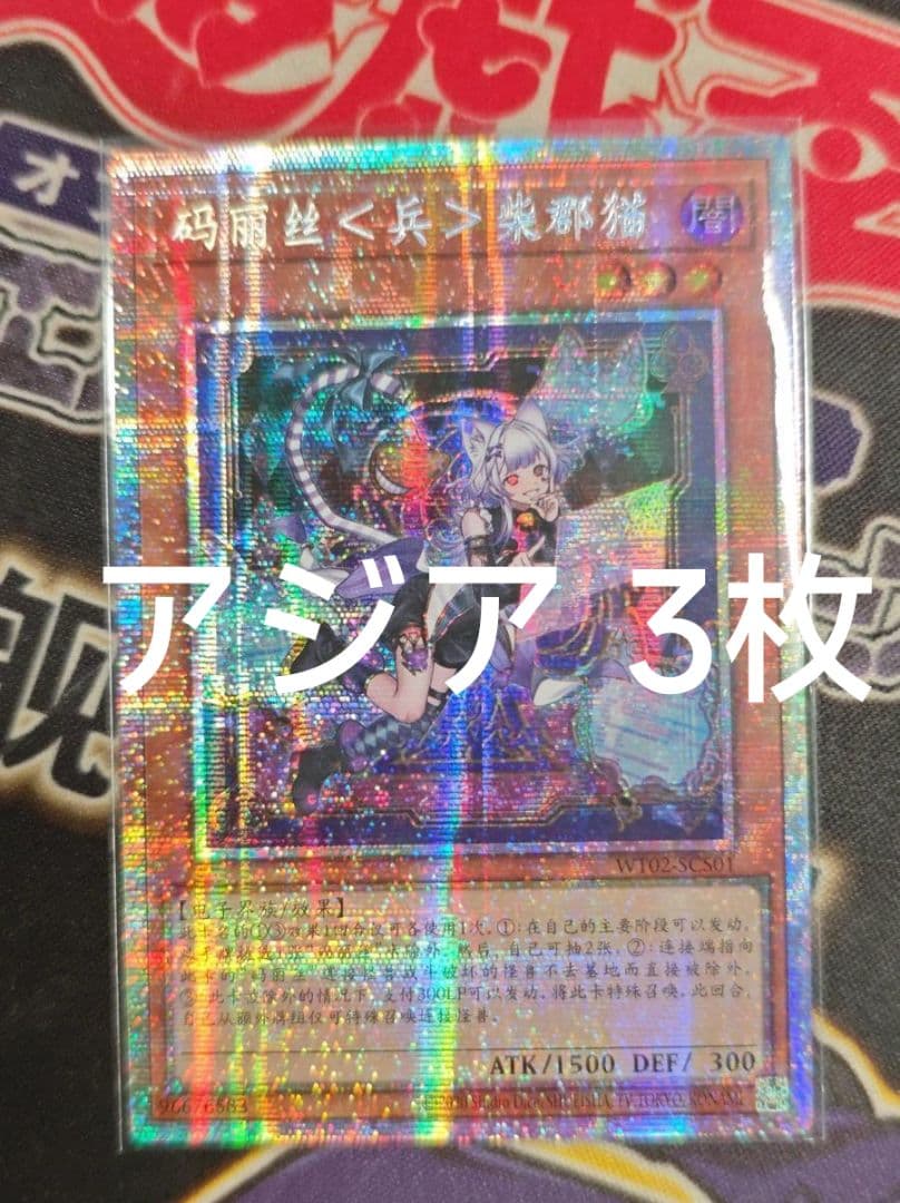 アジア】M∀LICE＜P＞Cheshire Cat プリズマ 中国語版 海外 - メルカリ