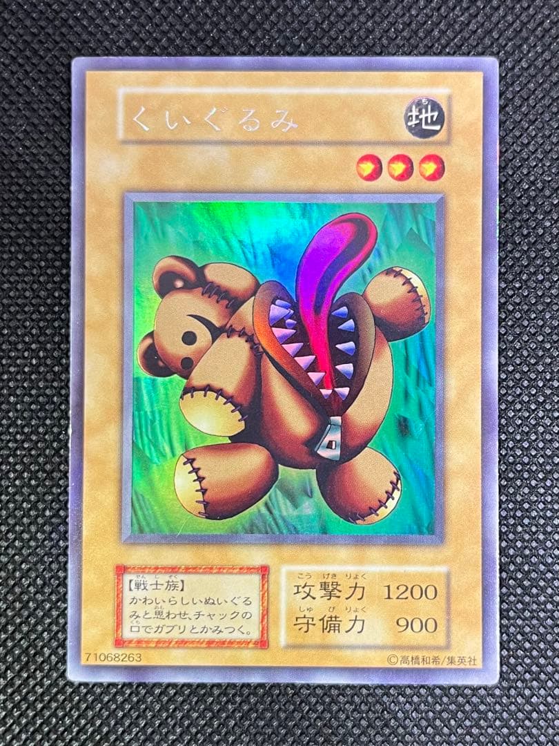 [良品] くいぐるみ ウルシク