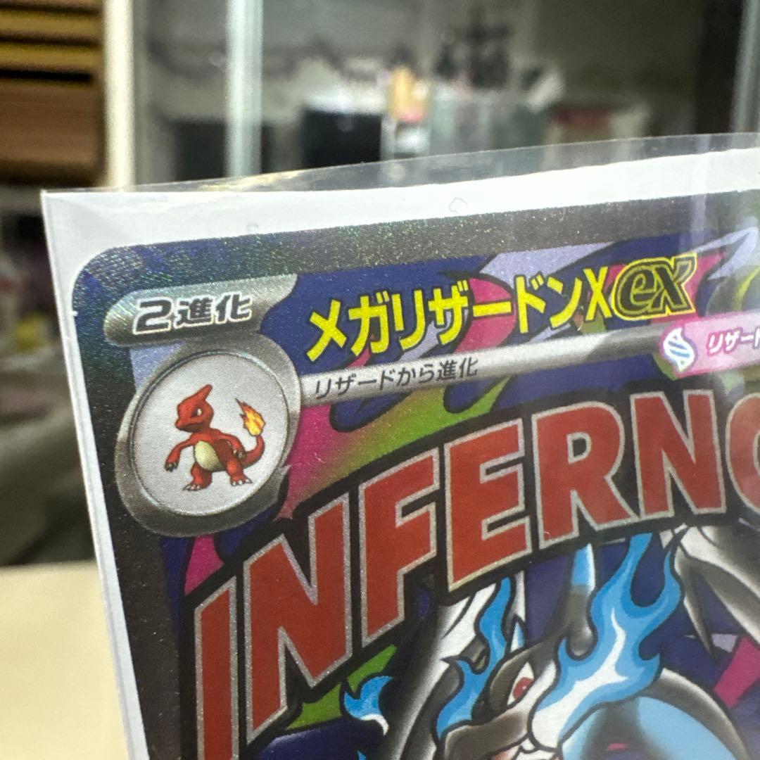 メガリザードンX ex 360HP - メルカリ