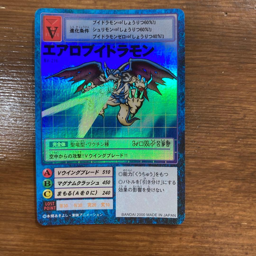 旧デジモンカード Bo-216 エアロブイドラモン 旧デジモンカード - メルカリ