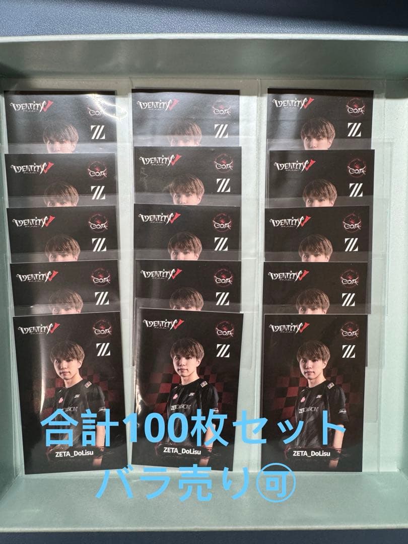 ZETA_Dolisu どりすCOA高田馬場特典ポストカード通常100枚セット