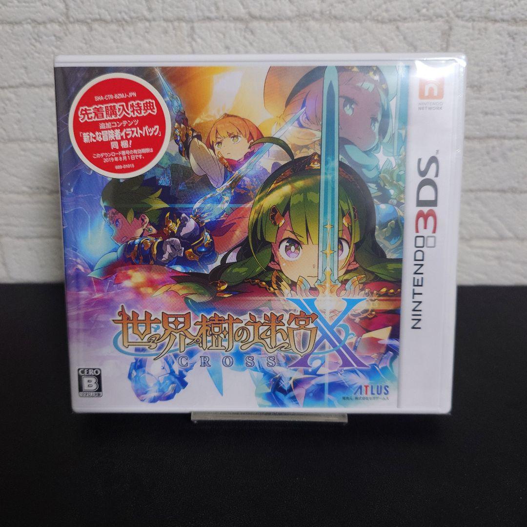 【新品未開封】3DS 世界樹の迷宮X