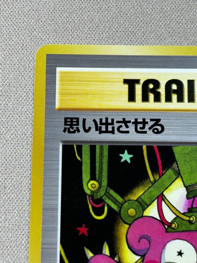 思い出させる ◇ ジム拡張第1弾 リーダーズスタジアム 木月すみよし