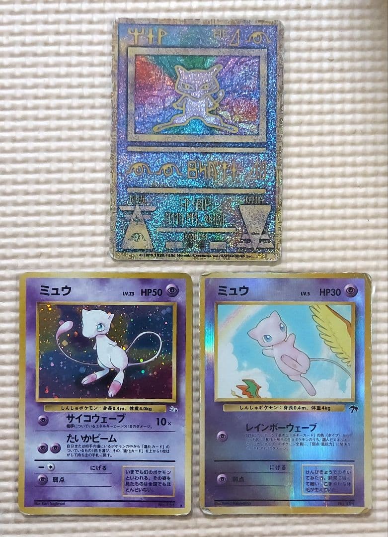 ミュウシリーズまとめ　古代ミュウエラー版　サザンアイランド　旧裏 ポケモンカード 旧裏面 サザンアイランド ミュウ 1枚の通販 希少商品