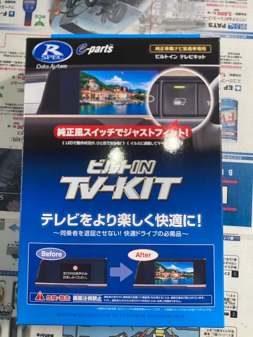 データシステムテレビキット　TTV443B-D 40アルファード　ヴェルファイア